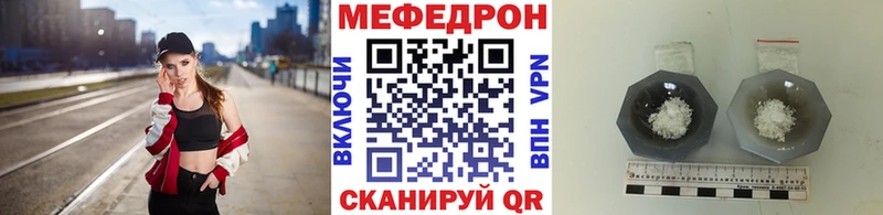 МЕФ мука  Красногорск 